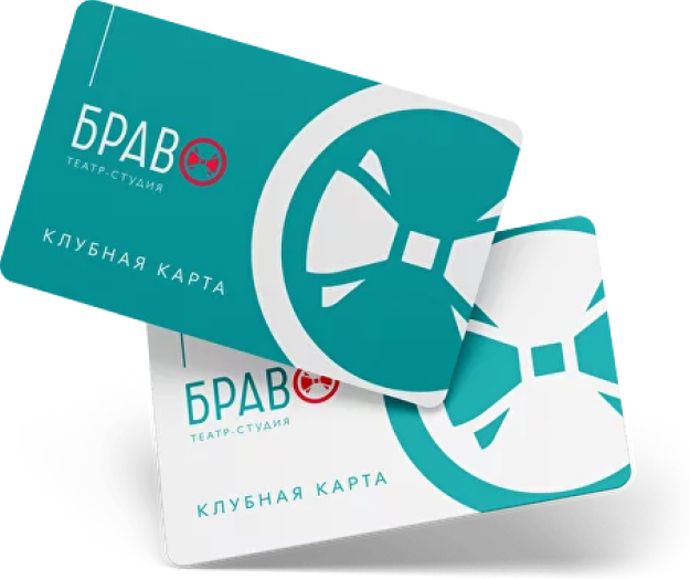 Клубная карта и ее преимущества
